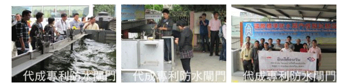 防水閘門