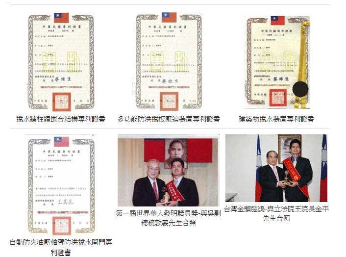 防水閘門